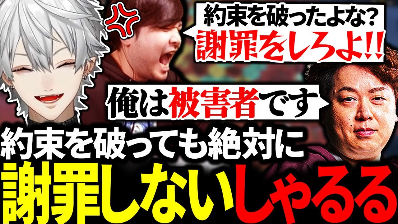 k4senとの約束を破っても全く謝ろうとしないしゃるるに大爆発する葛葉【にじさんじ/切り抜き/まとめ】