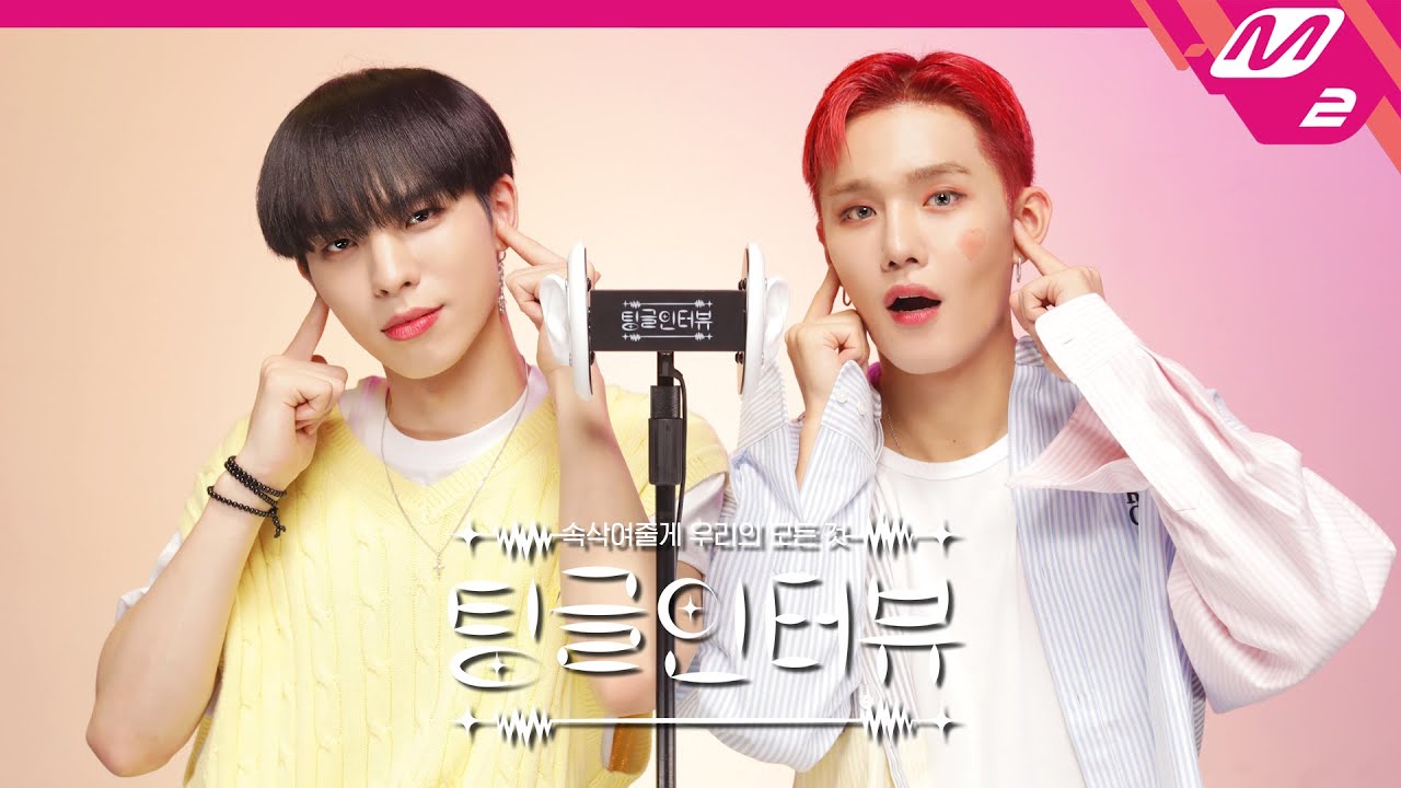 [팅글인터뷰] ASMR로 듣는 'CIX BX&승훈이 생각하는 서로의 신체 매력포인트는?' (ENG SUB) | CIX BX&승훈 편