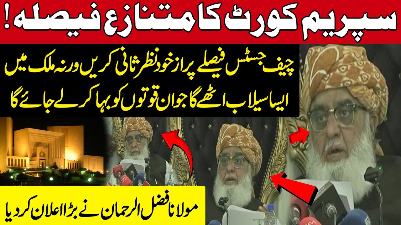 Molana Fazal ur rehman Hard Statement Against Sc Verdict | Pakistan News