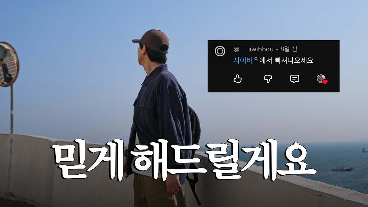 끌어당김의 법칙은 사이비가 아닙니다