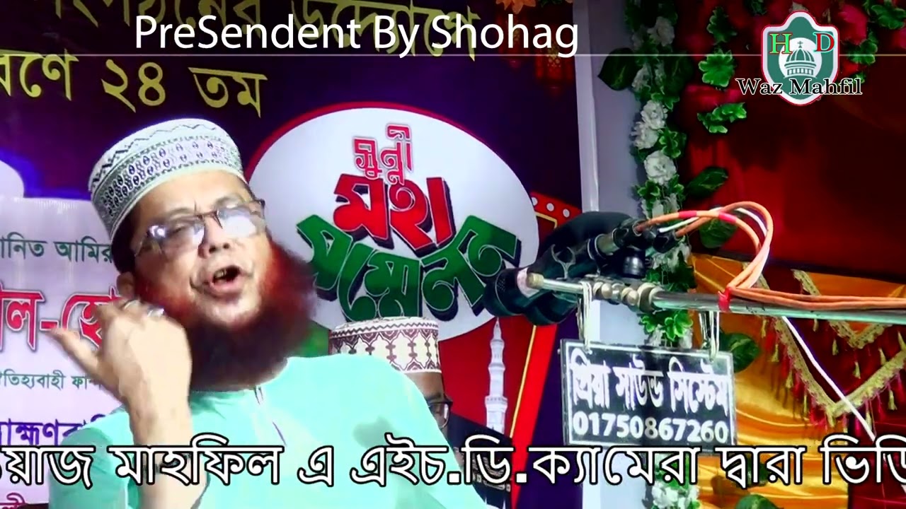 কারবালার জীবন কাহিনী ওয়াজ  ।। মুফতি নেছার উদ্দিন ফেনী || HD Waz Mahafil