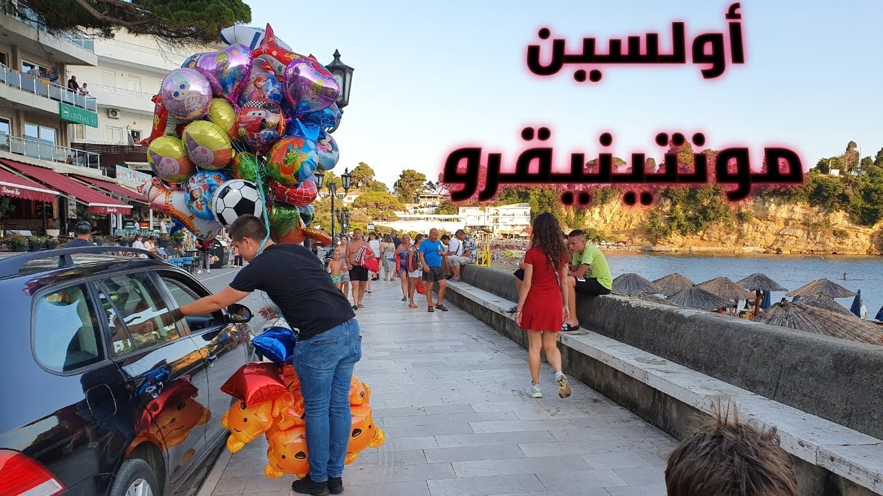 نظرة على أولسين مونتينيقرو + زيارة لمزارع الزيتون