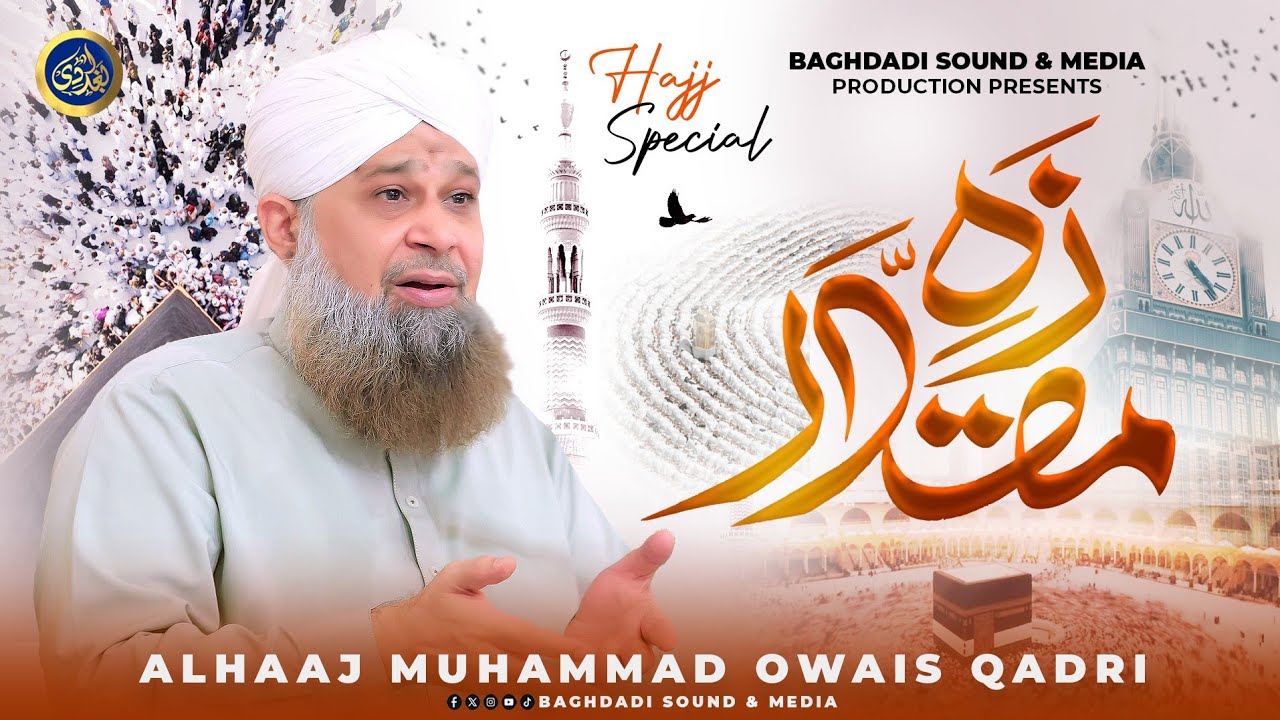 Hajj Kalam - Zahe Muqaddar - Owais Raza Qadri - 2025