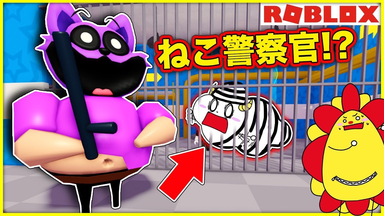 キャットナップ刑務所!?おデブな警察官から逃げて脱獄しよう！RTAチャレンジ【ロブロックス・ROBLOX】｜ゲーム実況｜★サンサンキッズGAMES★