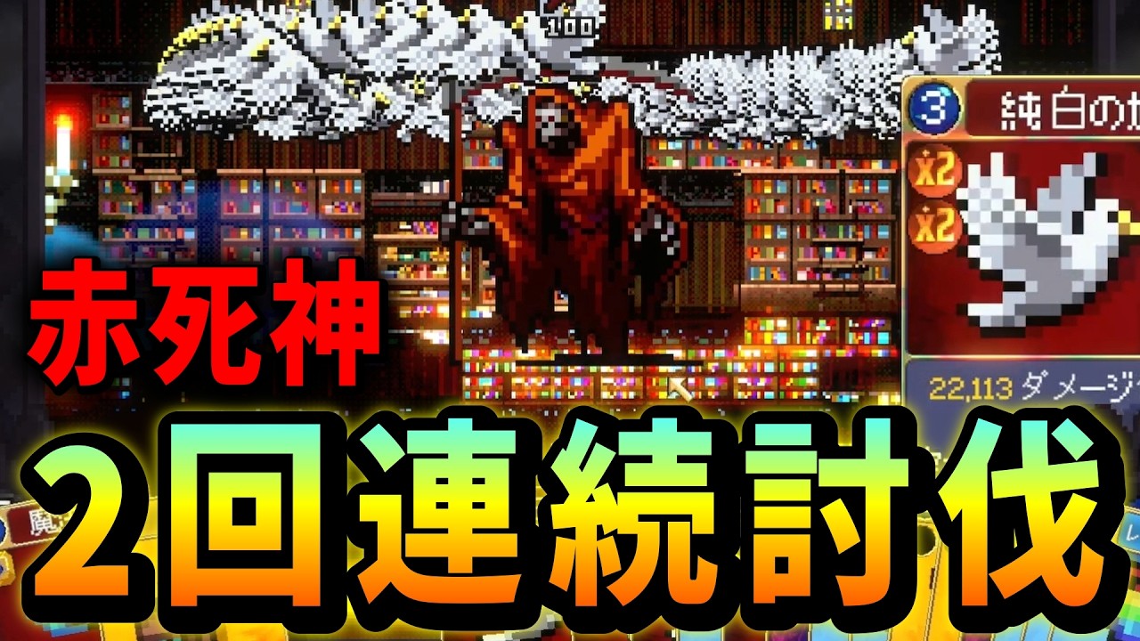 死神を倒すとどうなる？『Vampire Crawlers Demo版』【ローグライク/ローグライトゲーム実況】