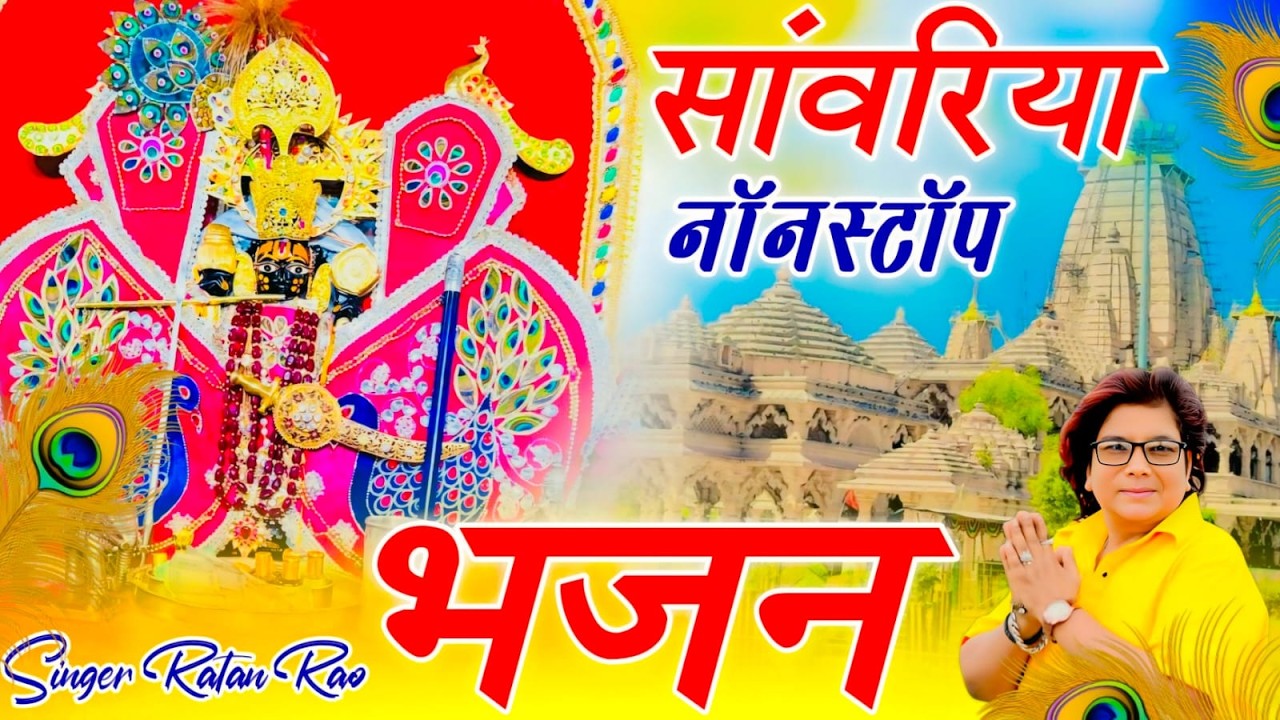 सांवरा झाको तो सही रे दुखड़ो देखो तो सही !! Sanwara Jako Toh Sahi Re Dukhado Dekho Toh Sahi #bhakti