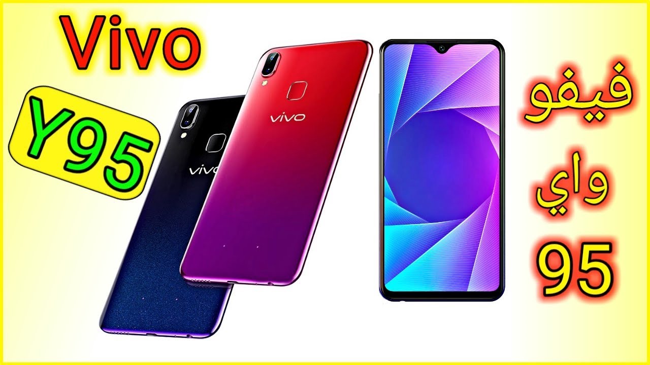 فيفو واي 95 || هاتف رخيص بمواصفات جيدة وتصميم جميل || vivo y95