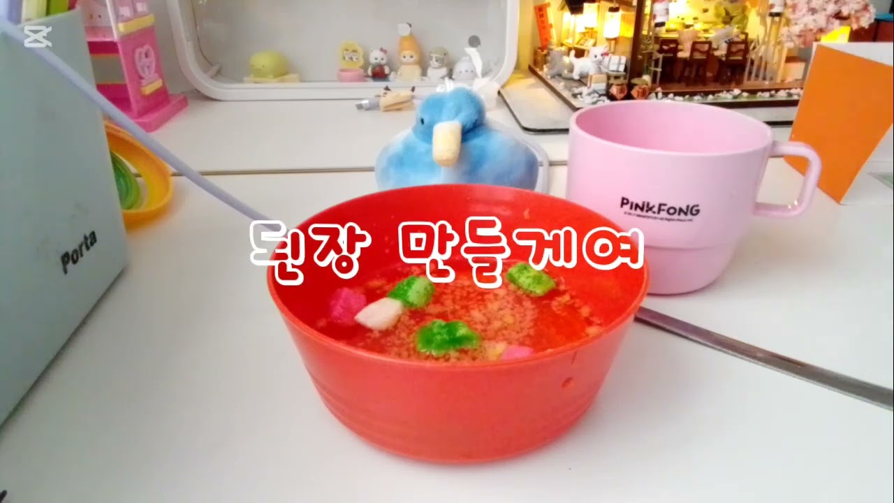 우동 만들기#인형계