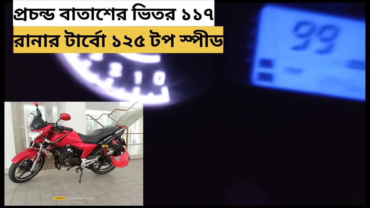 Top speed bike in bd Runner turbo 125 top speed bd 117kmh