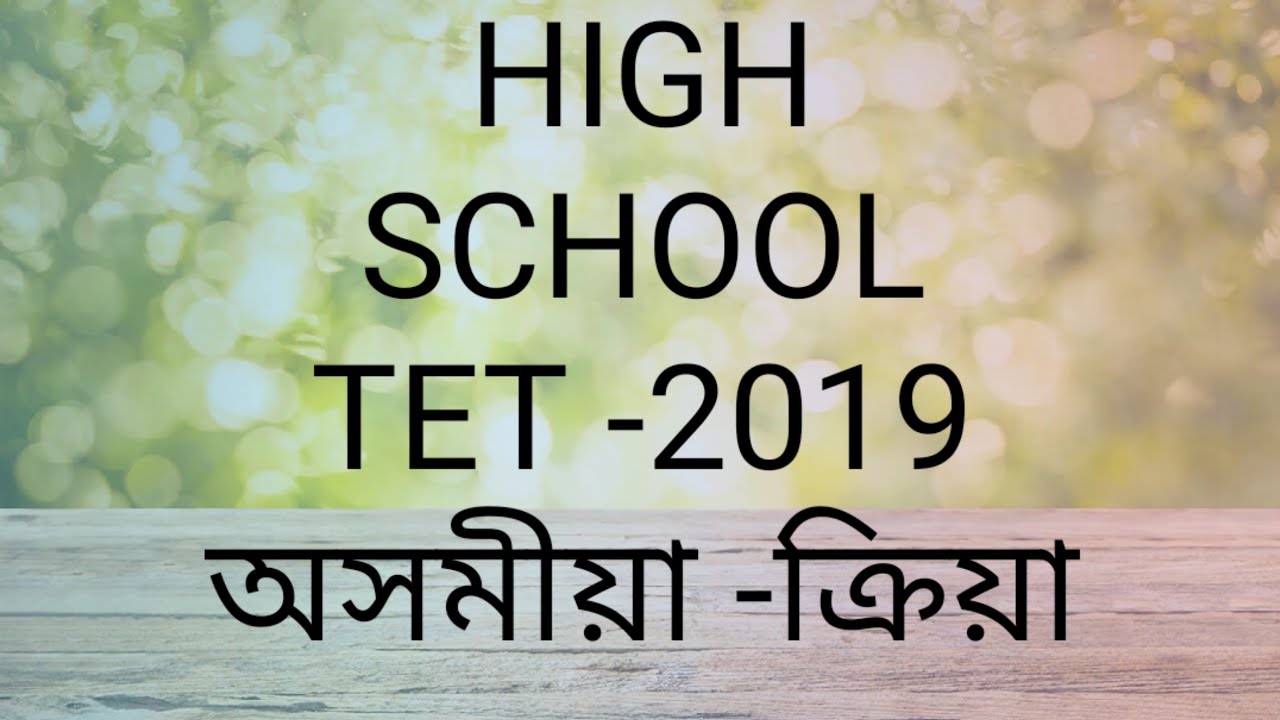 HIGH SCHOOL TET -2019