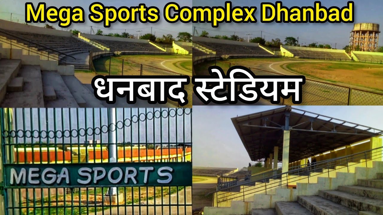 Dhanbad Stadium | Mega Sports Complex Dhanbad | Dhanbad Cricket Stadium | Cricket Stadium Dhanbad |