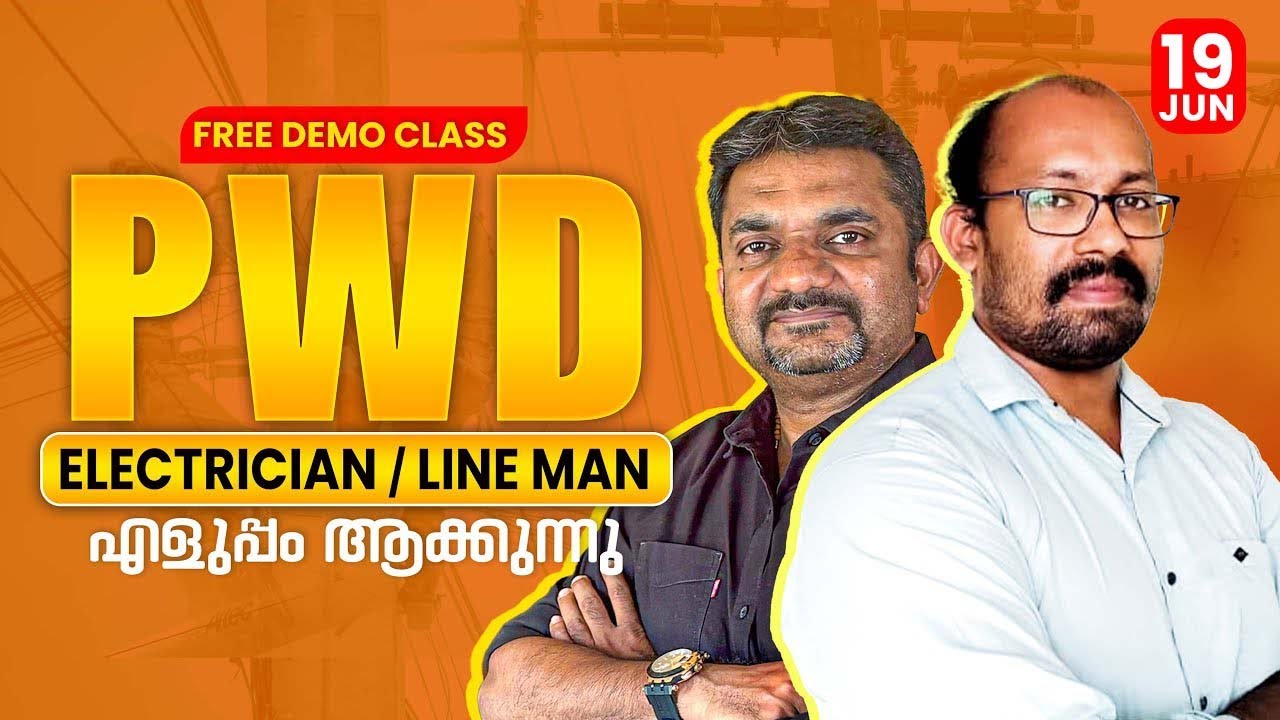 PWD / ELECTRICIAN AND LINE MAN COACHING | FREE LIVE DEMO CLASS | എളുപ്പം പഠിക്കാം | Engineering PSC