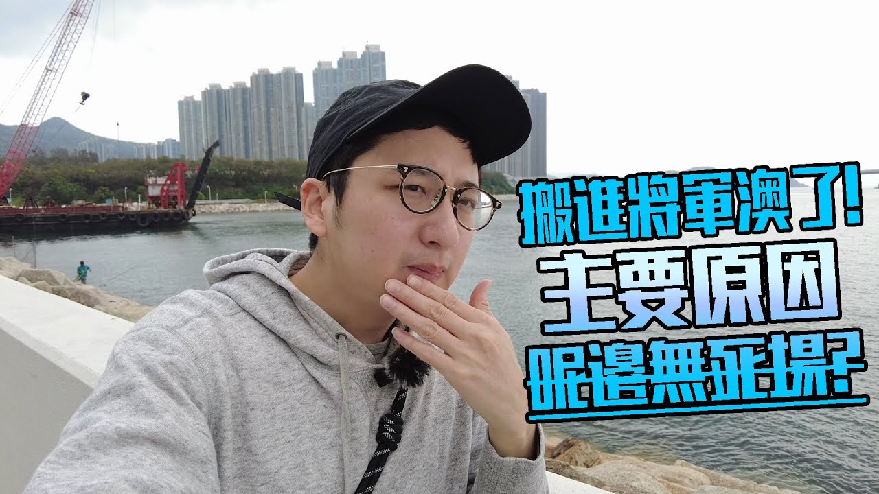 搬進將軍澳了［將軍澳街坊揮手區］寶琳商場還有舊裝阿波羅｜城市遊走 將軍澳【CC字幕】
