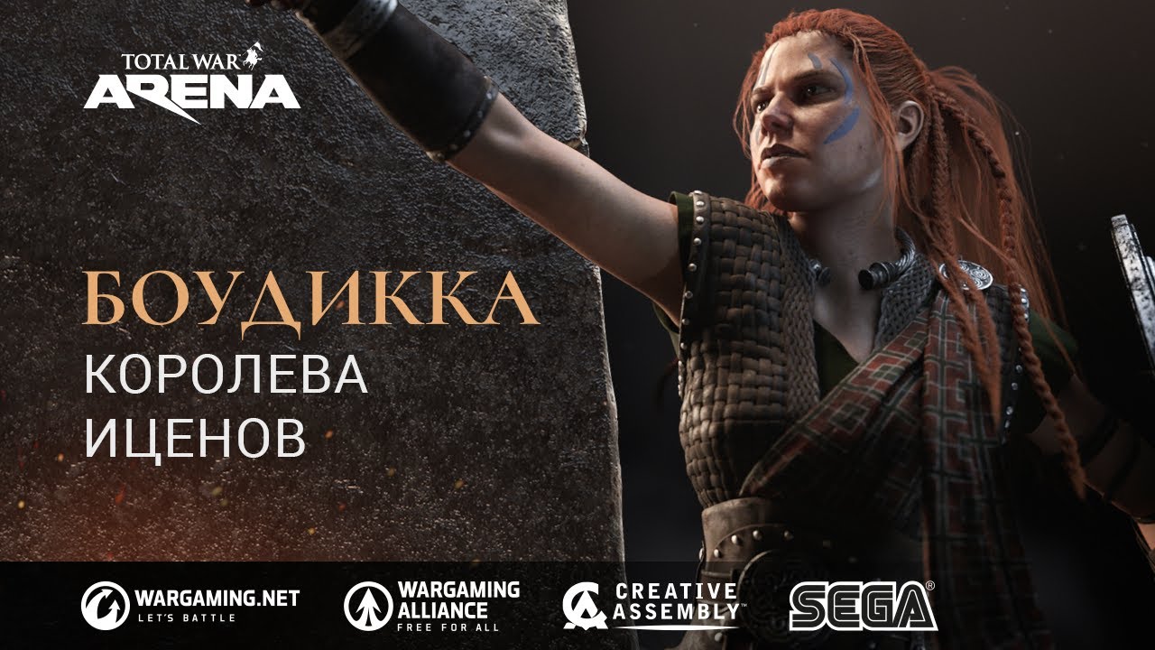 Боудикка &ndash; королева иценов