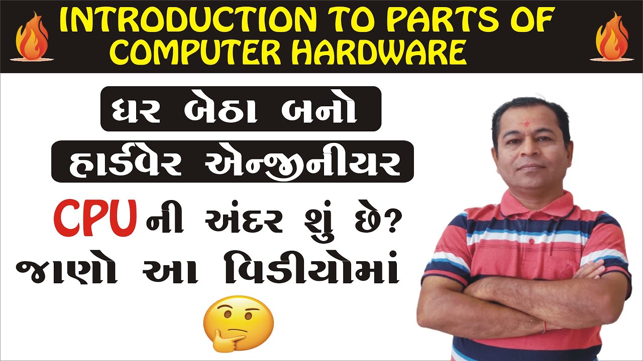Computer Hardware  | Computer Hardware Course | SHIVSAGAR GUIDE
