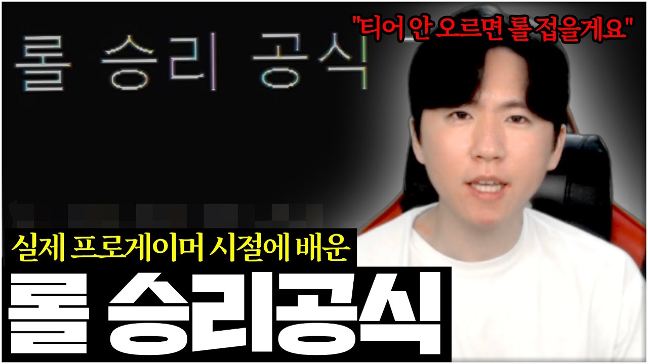 5분이면 됩니다 이 구조만 알면 티어 무조건 올라가요【미드 강의】【전프로미드】【챌린저 미드】