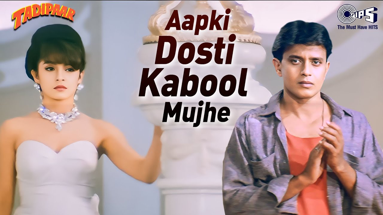 Aapki Dosti Kabool Mujhe | Tadipaar | Mithun Chakraborty, Pooja Bhatt | Alka Yagnik | 90s Hits