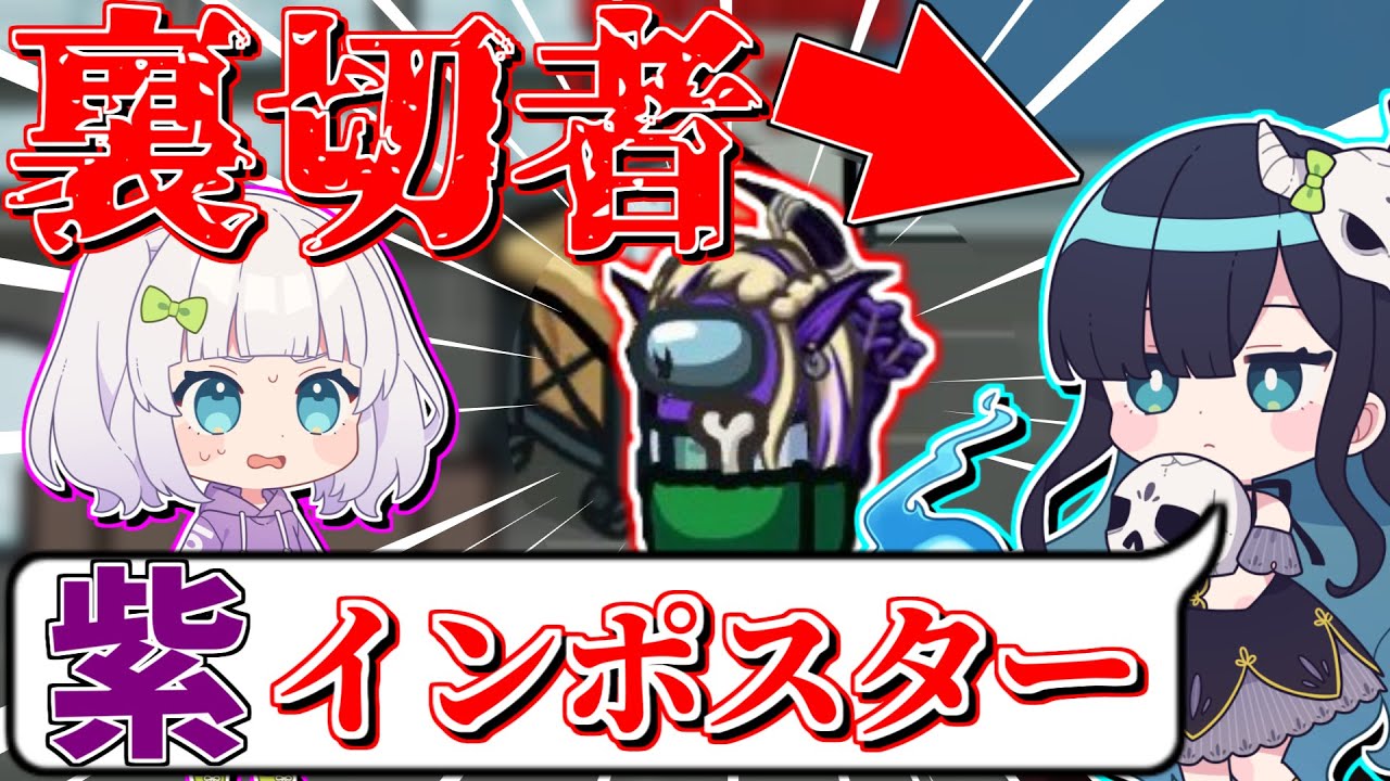 【Among Us#102】インポスター仲間が敵！？裏切られるインポスター！【ゆっくり実況】#めめ村