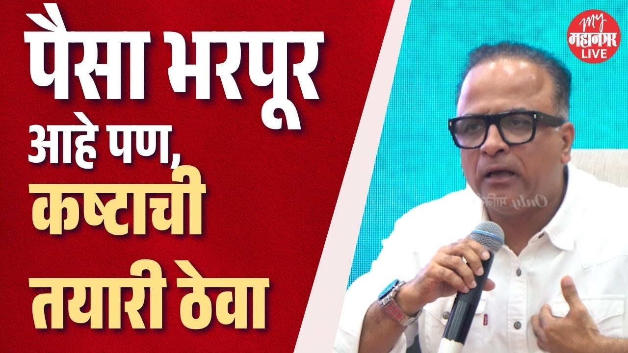 Samir Chaugale : नोकरी सोडली नसती तर अजूनही चेंबूर विरार करत बसलो असतो | समीर चौगले