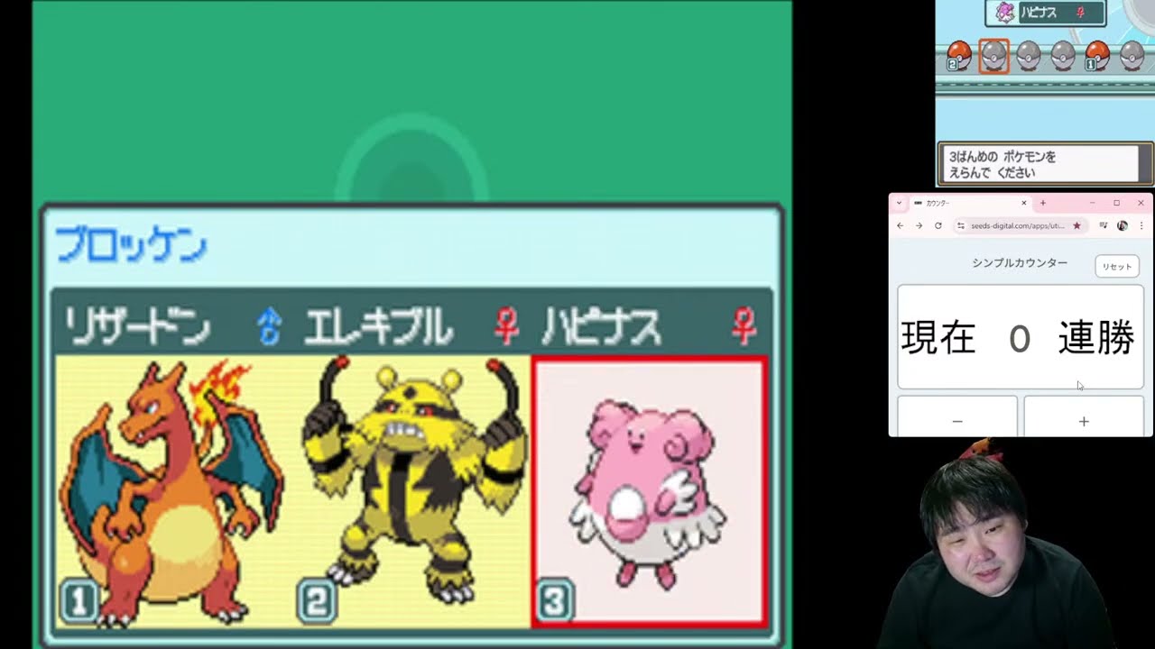 【ポケットモンスターHGSS】ブロッケンの金ネジキ　HGSS編　２