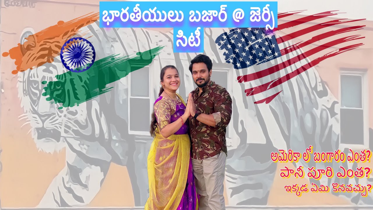 INDIAN Street in JERSEY CITY | INDIAN MARKET IN USA | USA TELUGU VLOGS | NEW JERSEY #teluguvlogs