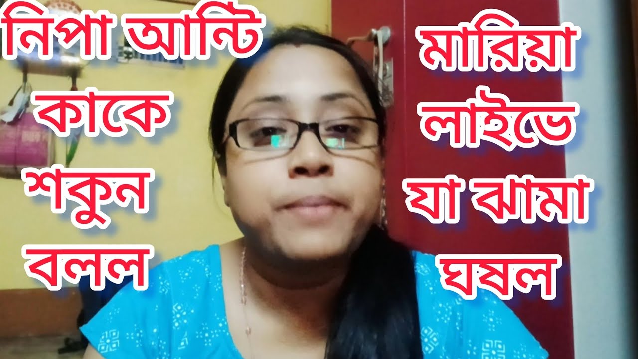 মারিয়া তো সুন্দর করে কারোর মুখে জুতো মেরে দিল🤭🤭@Mamonermonerkatha #bengalicontroversy 