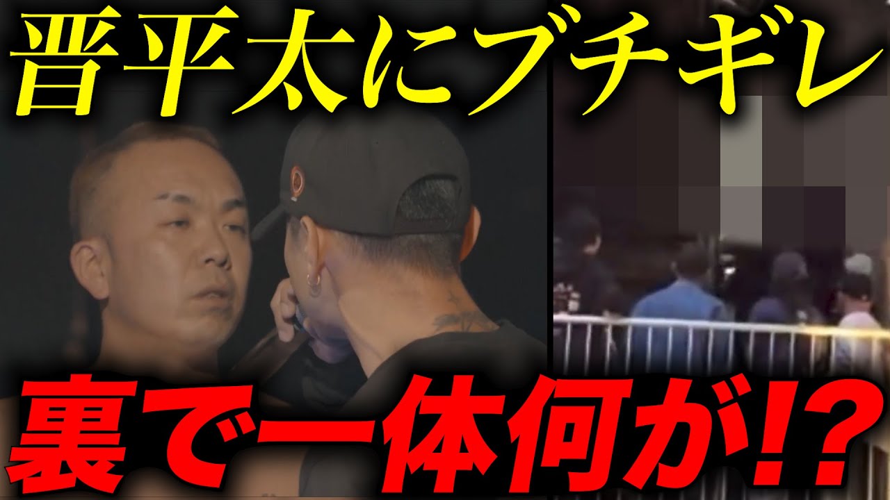 【放送事故】SIMON JAPが晋平太に激怒。生放送の舞台裏で一体何が...【MC BATTLE MATSURI】