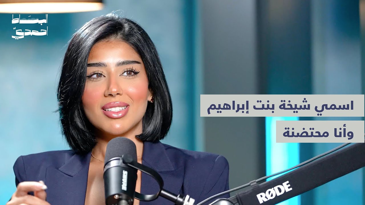 اسمي شيخه بنت ابراهيم، وأنا محتضنة | شيخه بنت ابراهيم