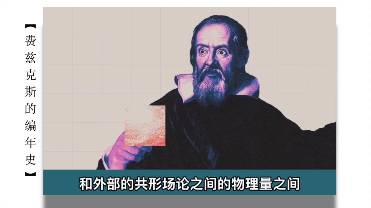 【物理档案】什么是全息原理