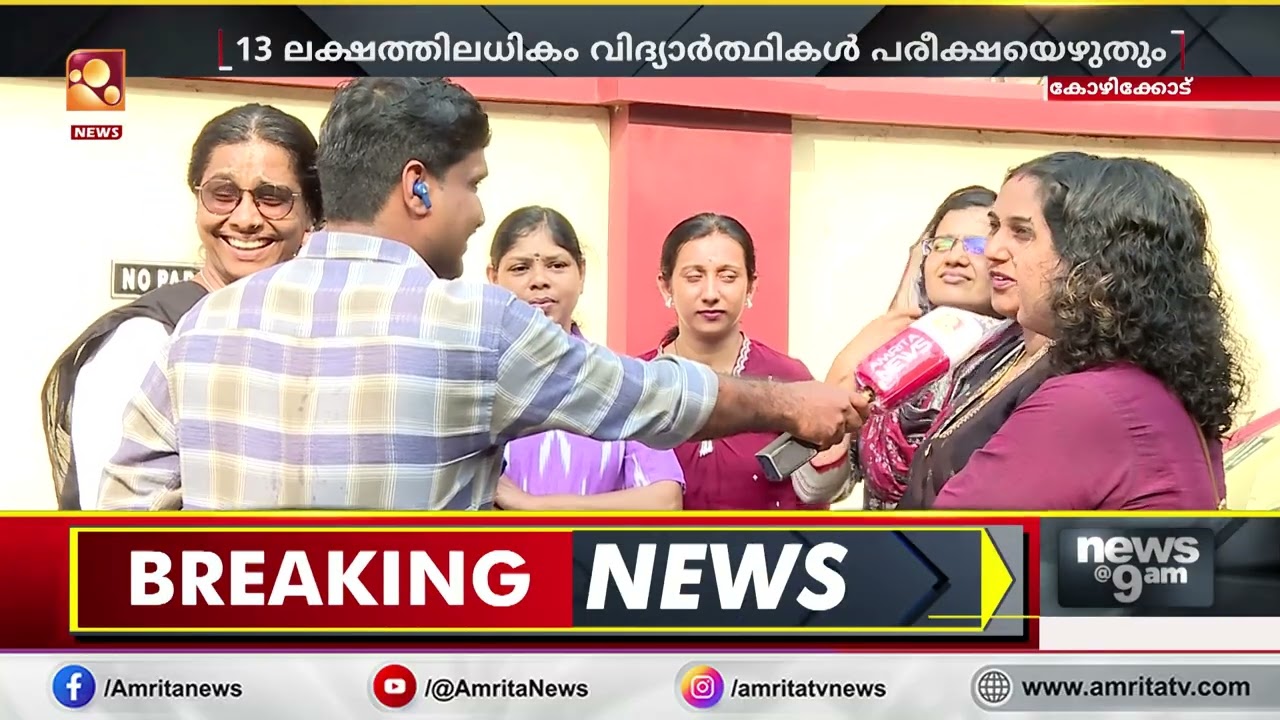 സിലബസ് മാറിയതോടെ മക്കൾക്ക് വലിയ ടെൻഷനാണ് | SSLC EXAM