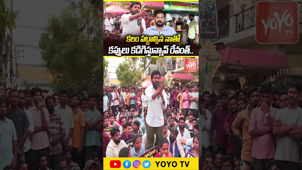 నీకేంత ధైర్యం రేవంత్ రెడ్డి.. Nirudyogi Shankar Strong Warning To CM Revanth Reddy | YOYO TV Channel