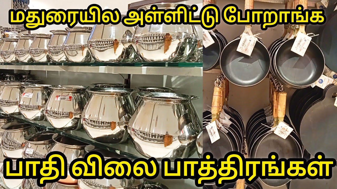 மதுரையில எவர்சில்வர் பாத்திர ஆஃபர்Lowprice Kitchen Vessels,Nonstick|Madurai Shopping Must Try Shop 