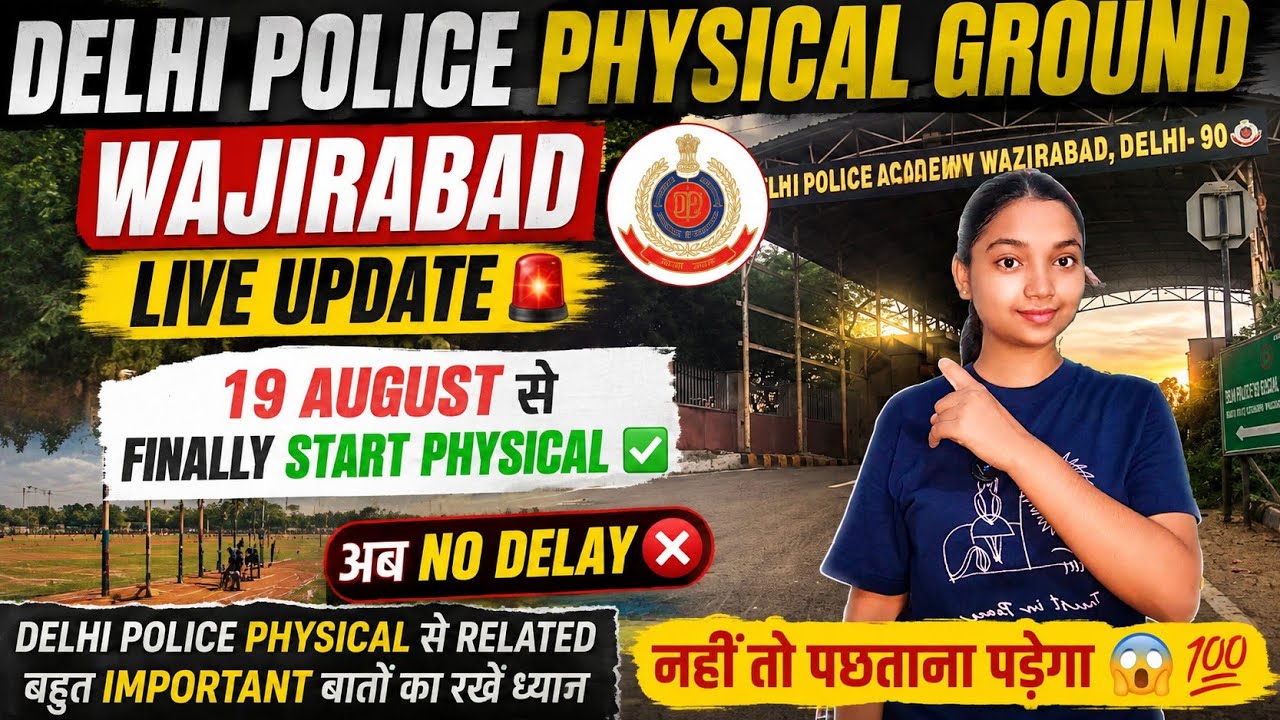 Delhi Police Physical 2025 | Wajirabad Ground Update | ये बातें नहीं जानते तो पछताना पड़ेगा 😱