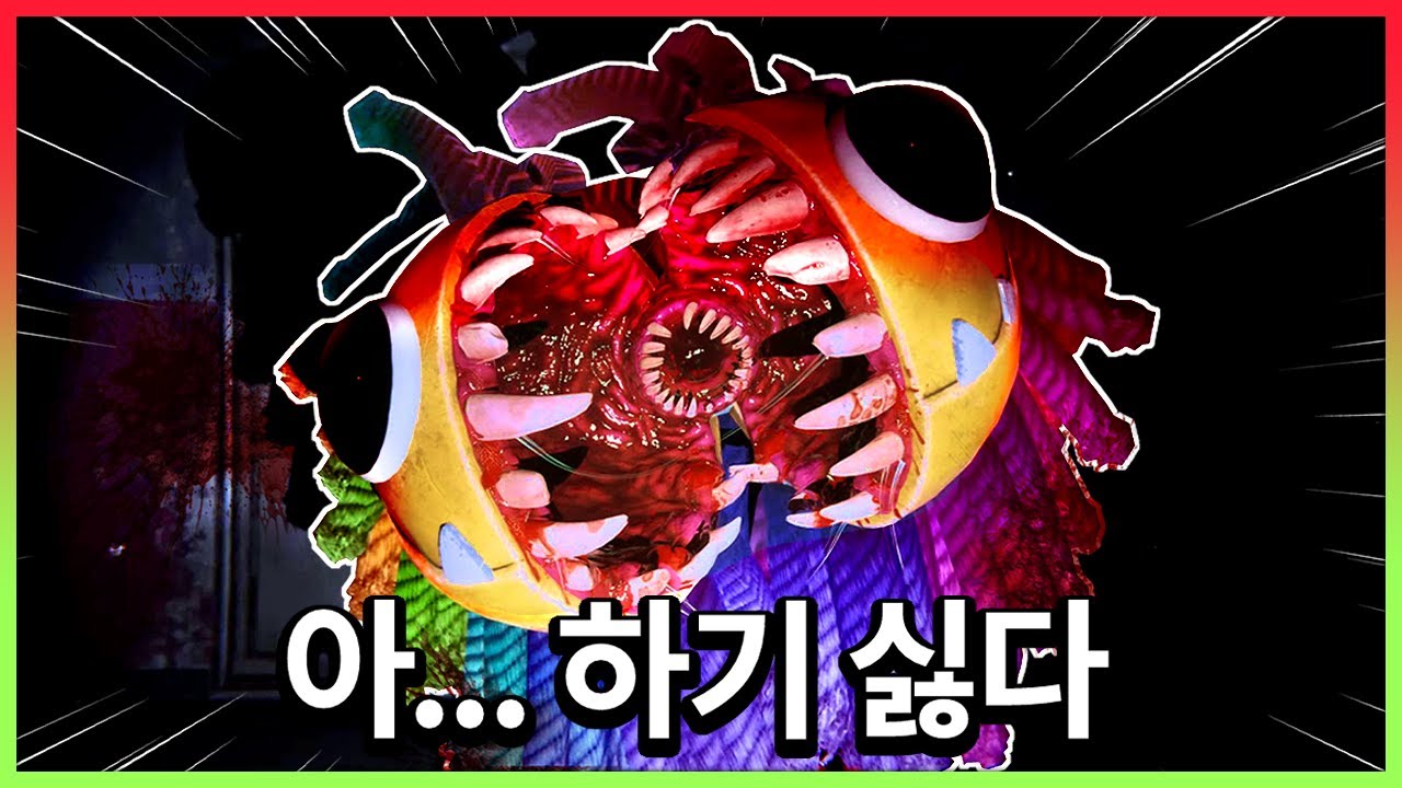 충격과 공포의 파피 플레이타임4