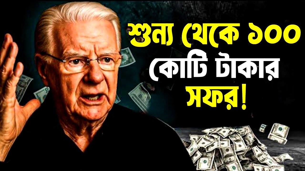 শূন্য থেকে 100 কোটি টাকার সফর ! Bob Proctor Law of Attraction Money ! Think and Grow Rich