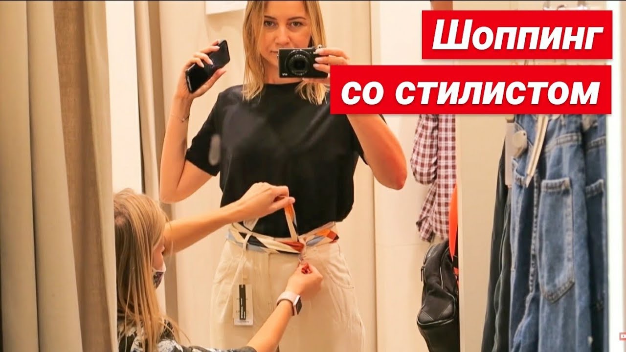 ШОПИНГ СО СТИЛИСТОМ || Ocean Plaza ТРЦ Gulliver Киев || СПАСИБО ВАМ ЗА ПОДСРАЧНИКИ😅
