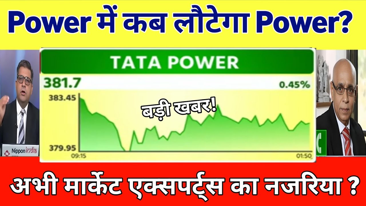 TATA POWER share latest news | Tata Power share Analysis | Tata Power share news 13 December 2025
