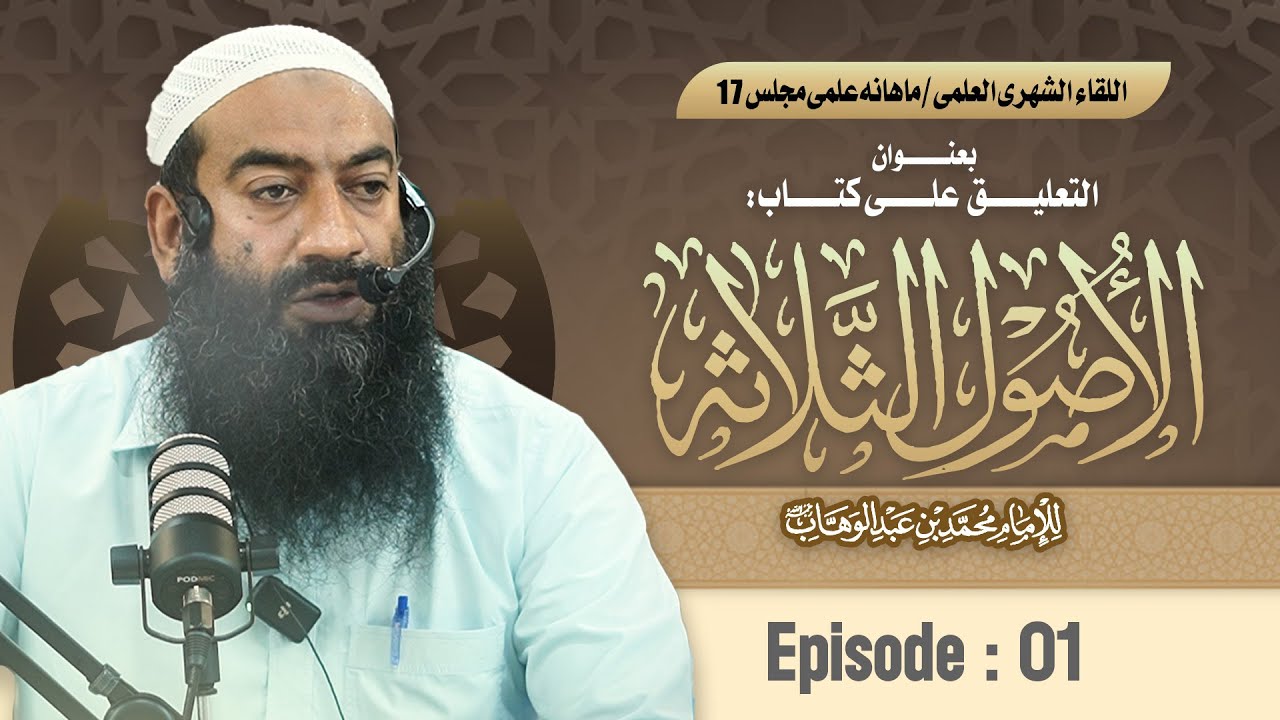 17 Mahana Ilmi Majlis | تفسیر کتاب 