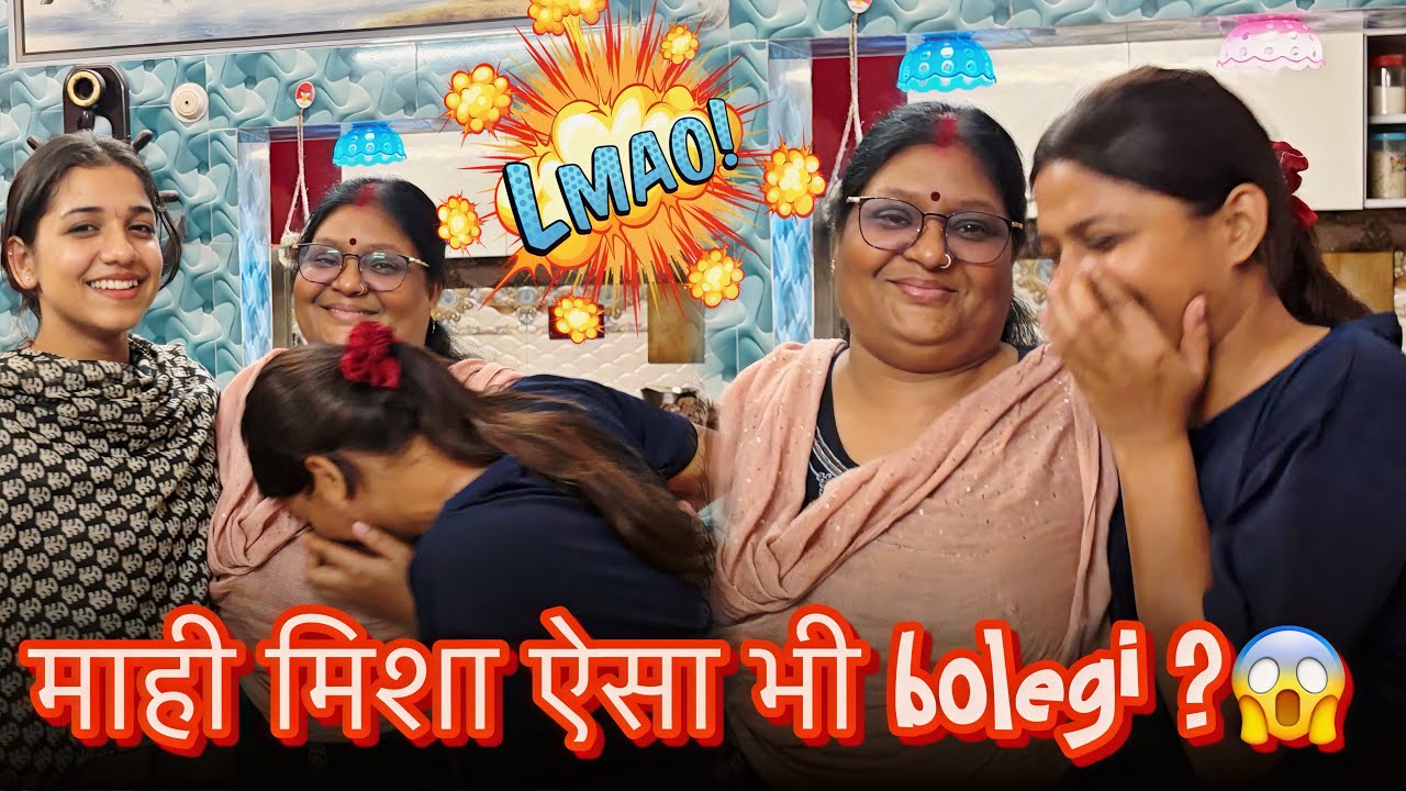 माही मिशा ऐसा भी कभी बोलेगी , जुली सिंह कभी सपने में भी नही सोची थी 😱 @Swaggysinghrajputvlogs 
