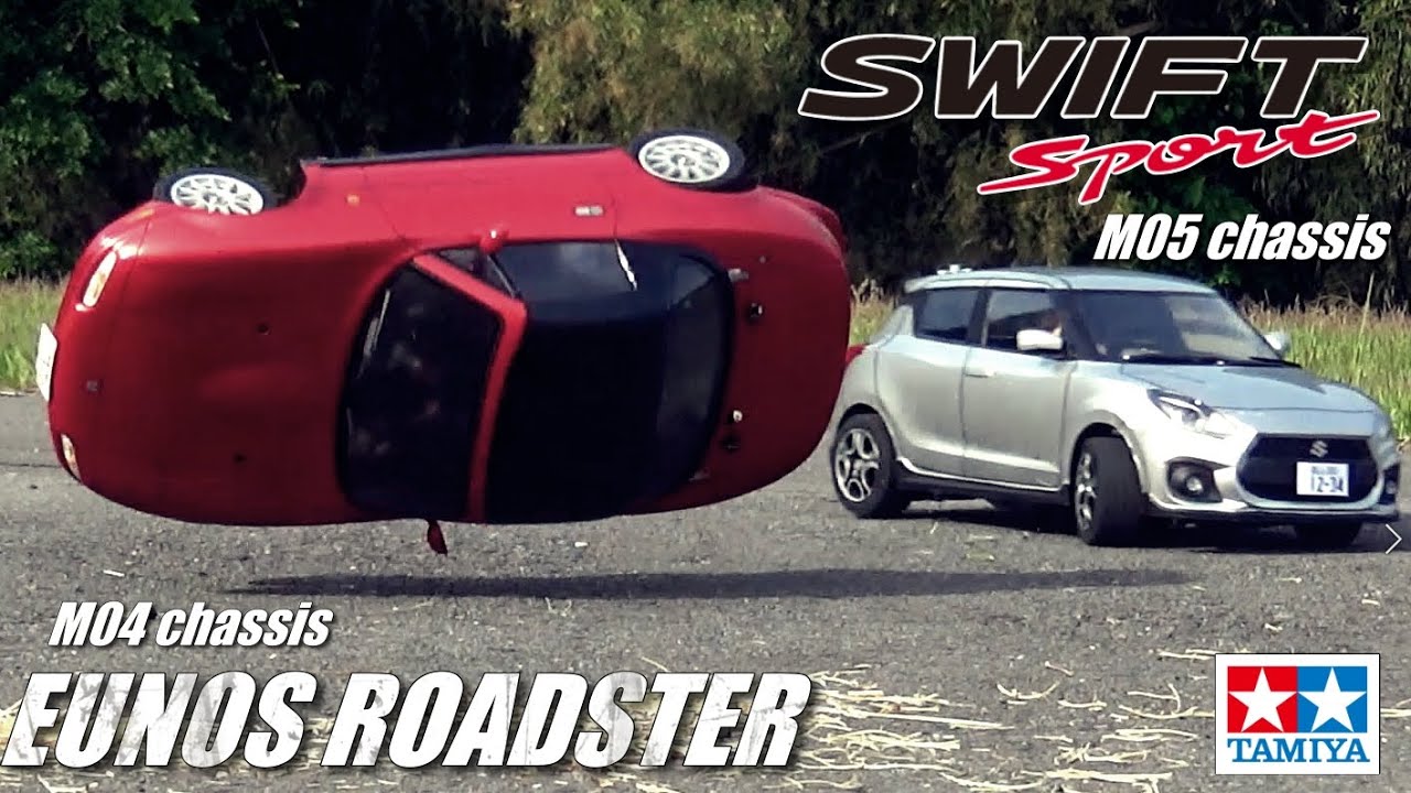 タミヤMシャーシが欲しくなるビデオ　ユーノスロードスターvsスイフトスポーツ　WANT M-chassis? EUNOS ROADSTER vs SWIFT SPORT
