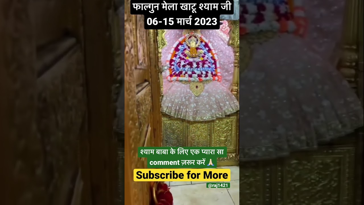 😍फाल्गुन मेला खाटू श्याम जी🙏🏻 Falgun mela khatu shyam 2023 #falgunmela #khatushyam