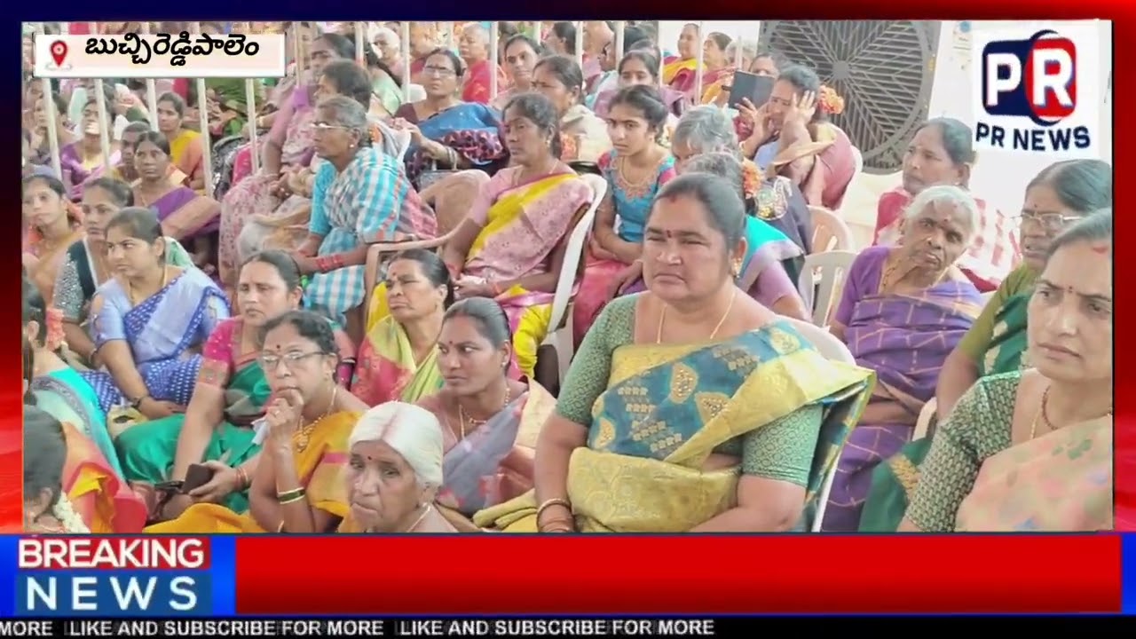 బుచ్చిరెడ్డిపాలెం లో  కళ్యాణ వెంకటేశ్వర స్వామి వారి కళ్యాణ  మహోత్సవం అత్యంత వైభవంగా జరిగింది 