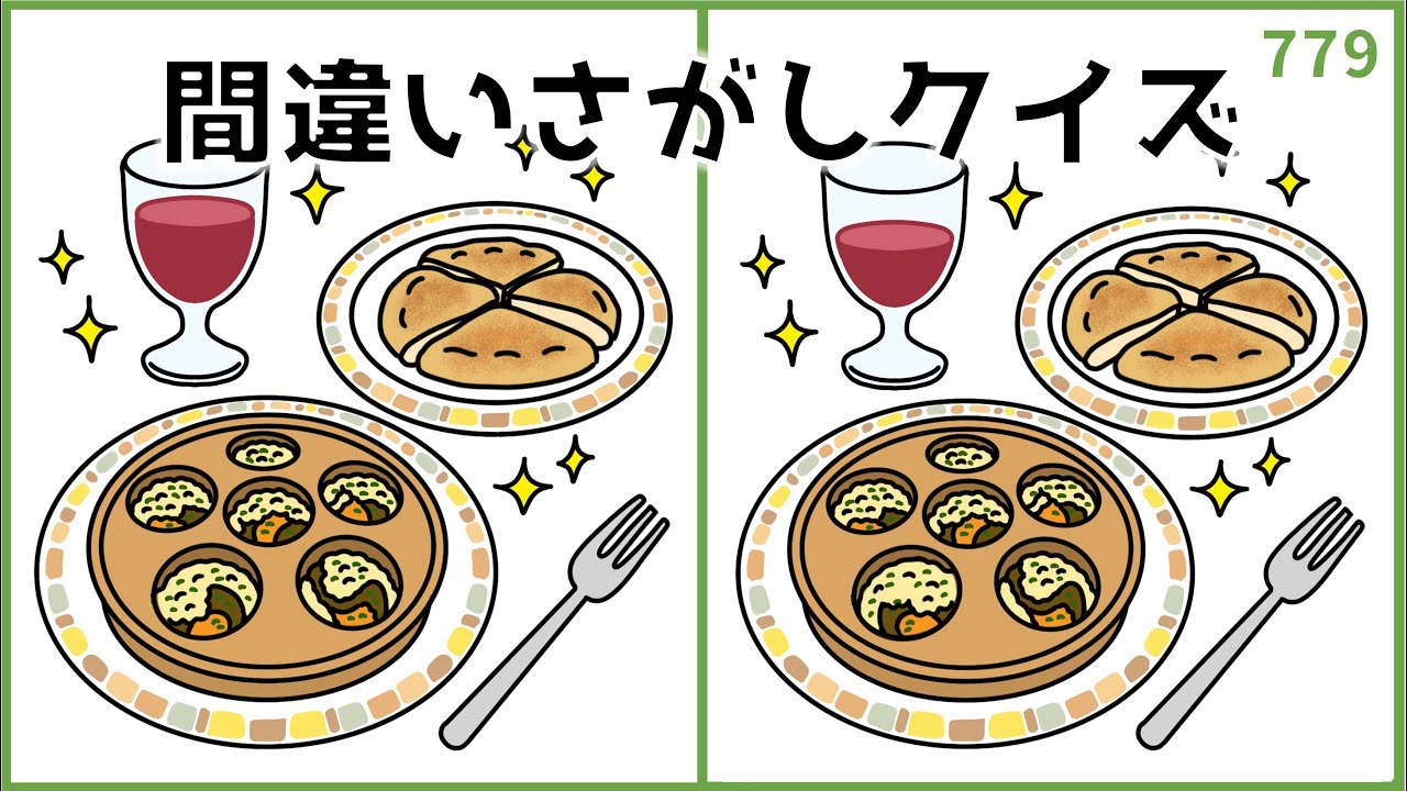 【間違い探しクイズ】大人向け脳トレ！老化予防に最適な脳活動画【イラスト編】#779