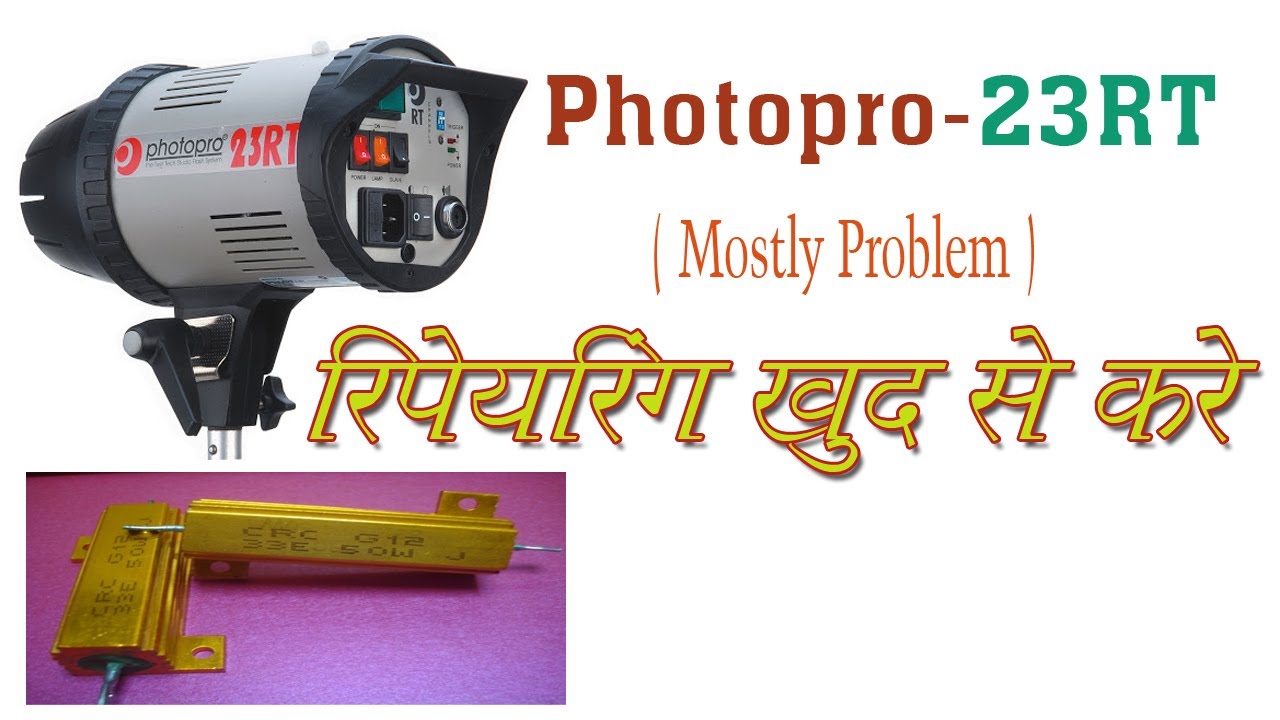 Photopro 23-RT | How to Repair Photo Studio Light | RT-23 Photopro Repair |Repair Studio Flash Light