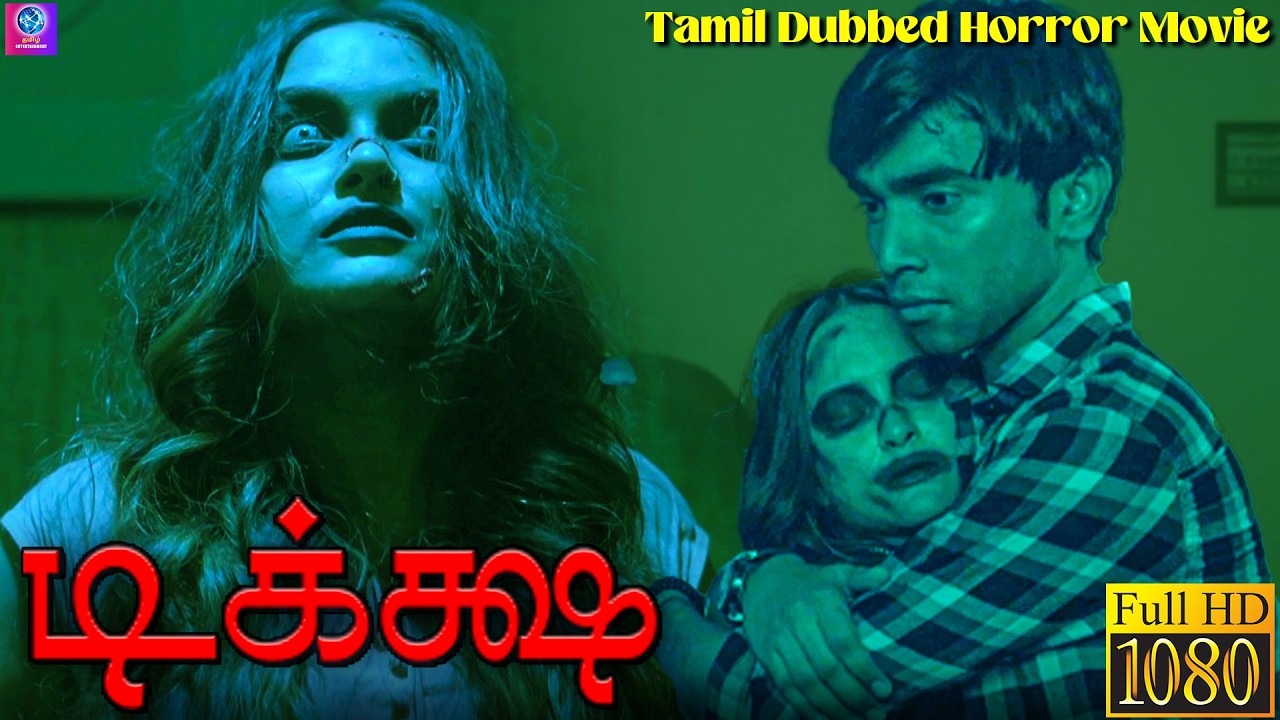 DIKSHA - டிக்க்ஷ Tamil Full Length Movie | Sampa Biswas, Harish Gupta | Horror Movie in Tamil | HD