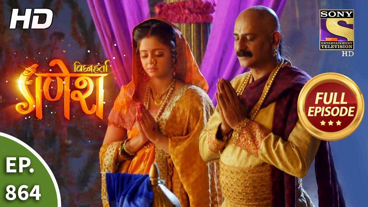 Vighnaharta Ganesh - Ep 864 - Full Episode - 31st March, 2021
