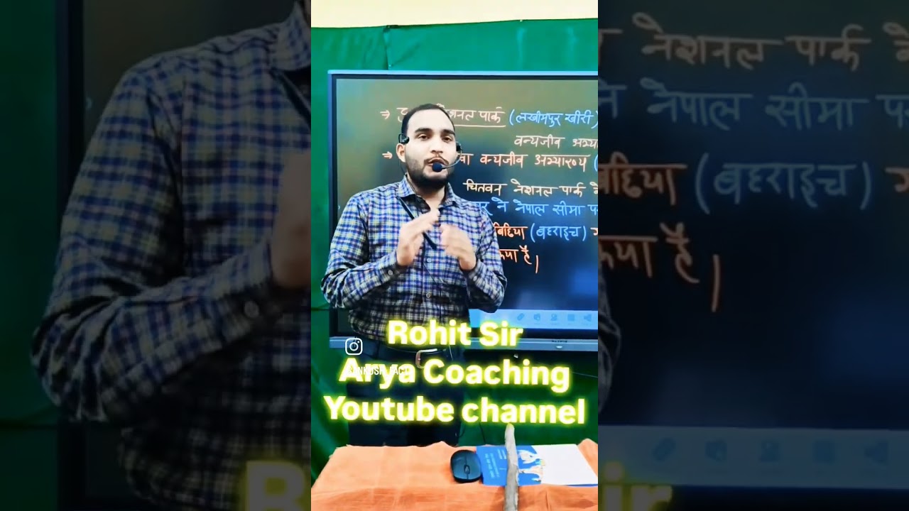 Rohit Sir UP GK | up police constable मैराथन | up home guard class | 