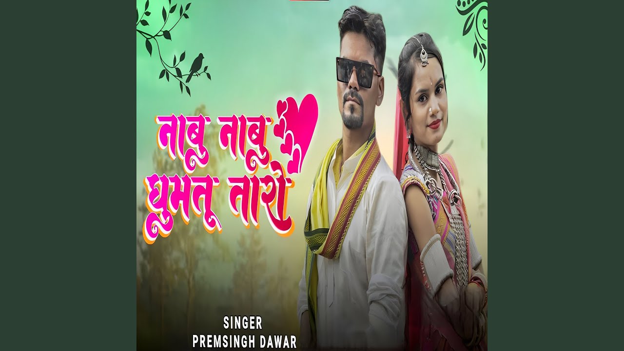 Nabu Nabu Ghumat Taro