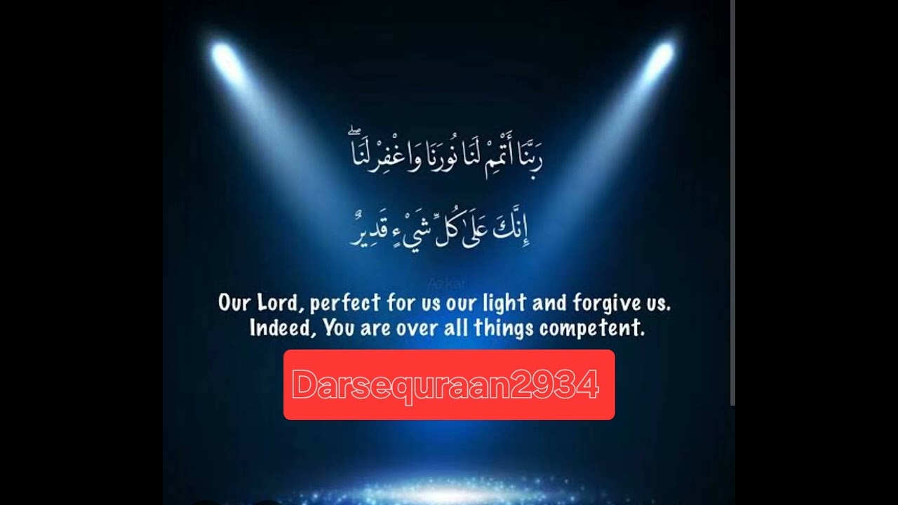 #surah-tehreem ayat 8 #tauba ka ajar ##Allah #islam #Darsequraan2934 