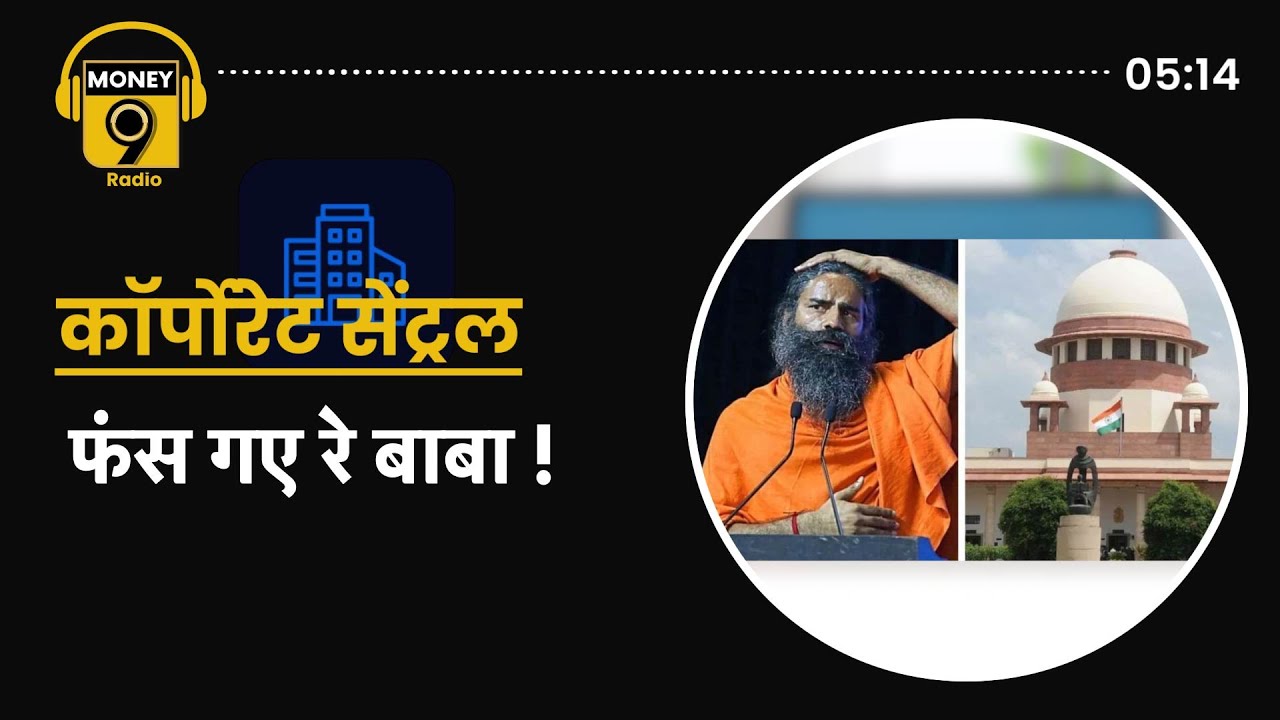 Podcast: Demerger के बाद कैसी रही SCI Land Assets की लिस्टिंग?